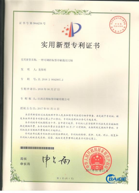 商務(wù)協(xié)會(huì)證書(shū)