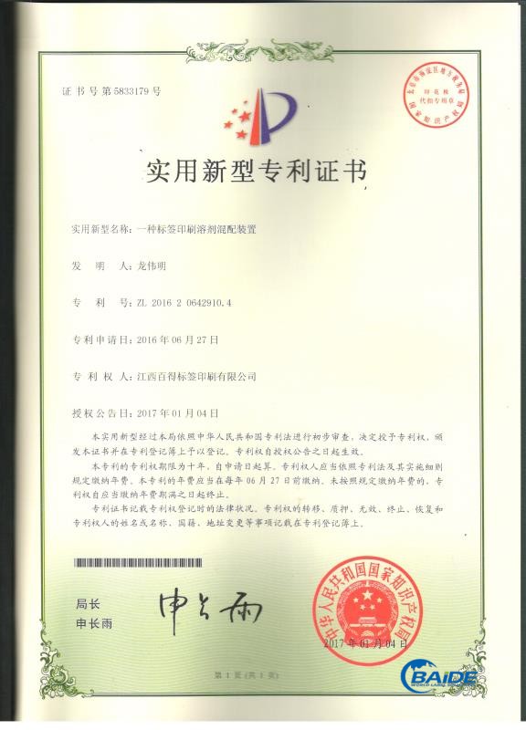 商務(wù)協(xié)會(huì)證書(shū)